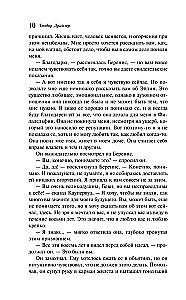Стоик